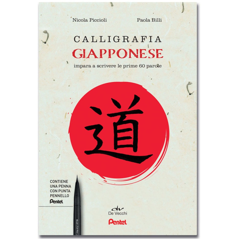 COFANETTO CALLIGRAFIA    GIAPPONESE PENTEL